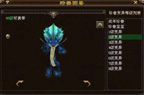 天龙八部傲云苍龙怎么获得（宝宝变异等级分析与灵气资质详解）