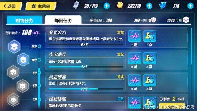 崩坏3攻略及新手进阶攻略汇总（含女武神选择和培养技巧）