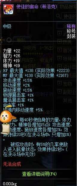 dnf2013五一套在哪里获得及搭配（近十年五一套礼包推荐）