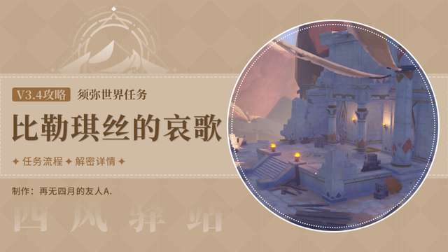 原神敲响两侧的钟任务攻略（两个钟怎么过去通关路线详解）
