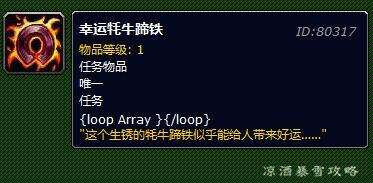 魔兽正牌寻宝护符哪里买怎么用（获得方法及用处）