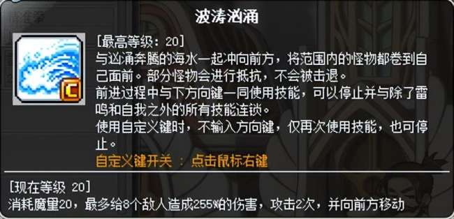 冒险岛奇袭者技能加点怎么加（最详细的奇袭者职业技能攻略）