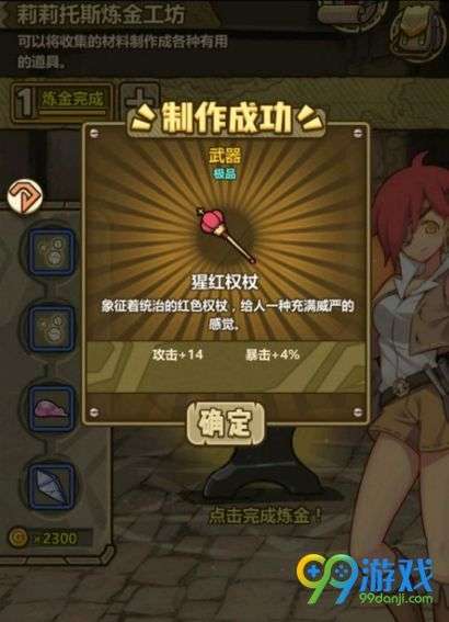 牧羊人之心炼金配方表推荐2023 (装备配方搭配汇总)