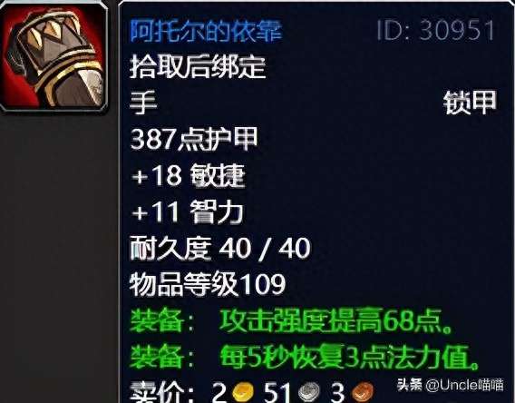 魔兽世界影月谷任务攻略及奖励装备（完整任务大全和奖励）