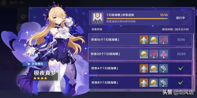 破破岛幻境海螺位置及解锁方法（神秘海螺收集攻略）