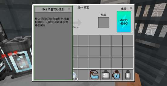 我的世界星际探索迫降无人机终端及采矿机使用方法（附通关路线）