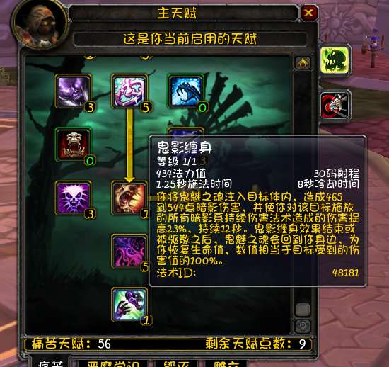魔兽80级ss输出手法怎么打（术士技能天赋及配装技巧）