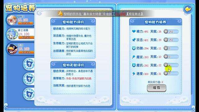 洛克王国粉粉星怎么捕捉（出现时间和性格推荐）