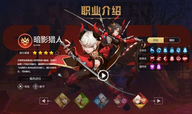 龙之谷PK哪个职业厉害（最强职业分析与选择推荐）