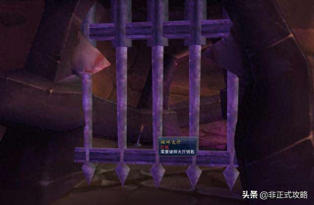 魔獸世界破碎大廳鑰匙怎么獲得（任務流程及購買位置）