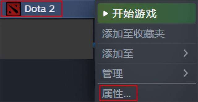 dota2闪退解决方法及常见问题（进游戏闪退断开连接等）