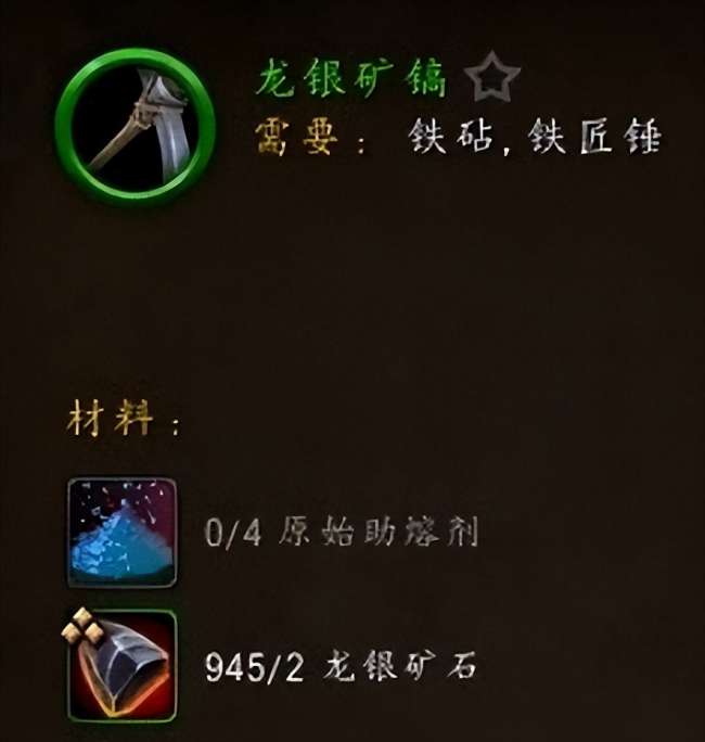 魔兽怀旧服锻造任务在哪接怎么做（锻造机制介绍和任务流程）