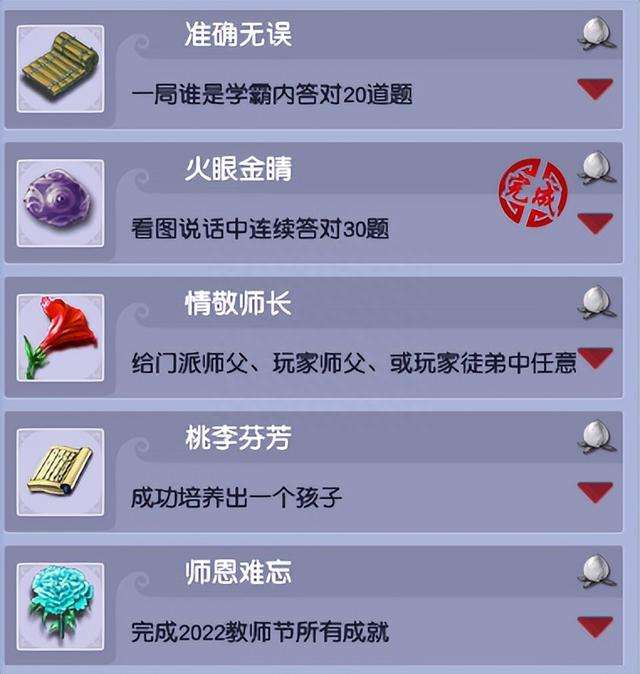 梦幻教师节活动和答题奖励（时间安排及活动内容详情）