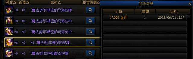 dnf假紫怎么处理好的方法（处理方式及值钱的原因、搬砖技巧）