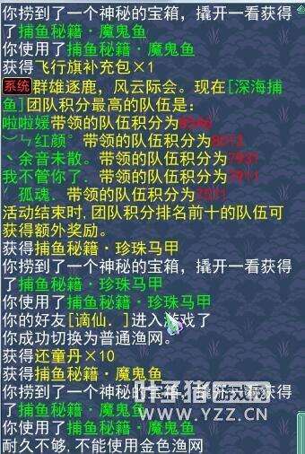 神武深海捕鱼全攻略及高分技巧（捕鱼成就、奖励等详解）