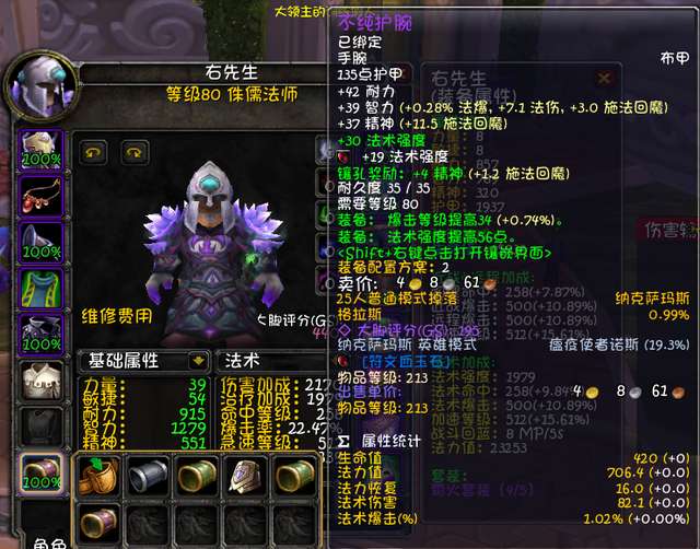 wow法师输出手法及哪个天赋输出高（80级奥法天赋点法）