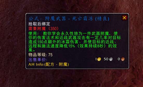 魔兽世界寒冰之王任务在哪接怎么打（埃霍恩掉落物品及属性分析）