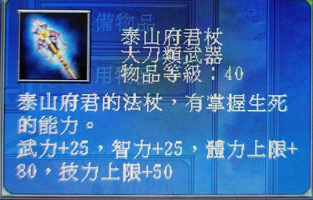 真三国无双3武器图鉴及获得方法（等级分析和攻击力排名）