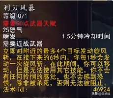 魔兽战士技能一览表及释放顺序（WLK版天赋改动详细分析）