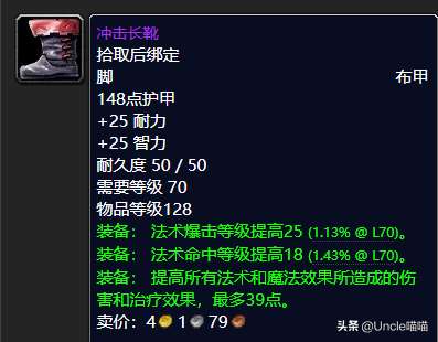 怀旧服元素萨满装备属性选择推荐（毕业装备收集及搭配技巧）