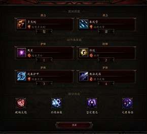 暗黑3秘法师技能搭配及装备攻略（新手开荒装备及玩法推荐）