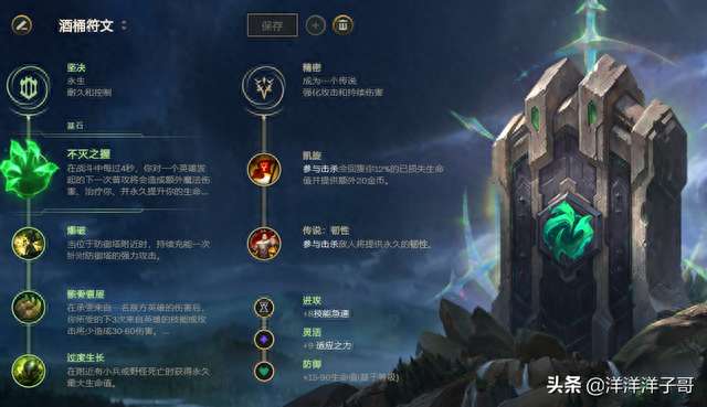 LOL上单酒桶加点顺序及技能介绍（含符文与出装推荐）