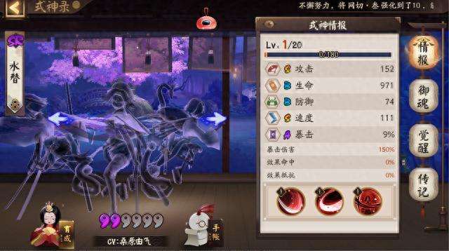 阴阳师海忍御魂搭配推荐2023（面板属性、技能及打法攻略）