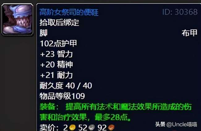 魔兽虚空风暴任务线及奖励一览（全清+蓝装任务奖励）