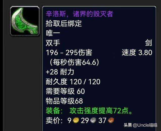 wow怎么幻化武器和装备（双手剑幻化及外观收集攻略）