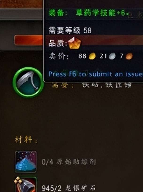 魔兽怀旧服锻造任务在哪接怎么做（锻造机制介绍和任务流程）