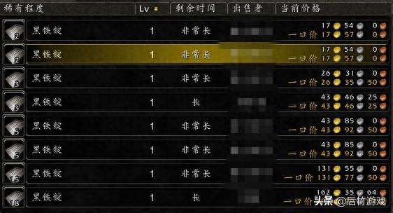 魔兽世界黑铁矿石怎么熔炼成黑铁锭（教你如何熔炼黑铁赚钱）