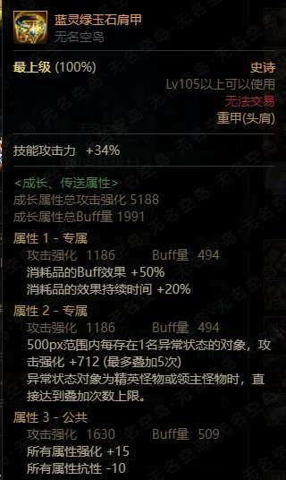 DNF影武者技能搭配和护石选择（装备搭配和养成路线详解）