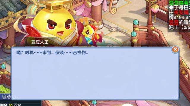 梦幻西游大冒险攻略和心得（画中大冒险第七关攻略及结局）