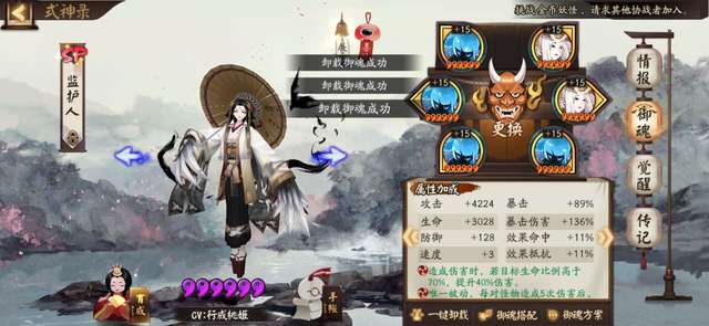 阴阳师姑获鸟平民最强阵容搭配（姑获鸟值得培养吗、玩法详解）