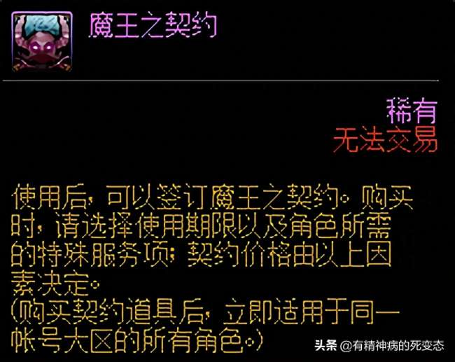 DNF達人之契約的作用和獲取*（道具是什么及怎么*劃算）