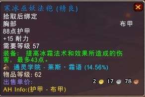 魔兽世界食人魔法师出装顺序详解（技能分析和装备搭配详解）