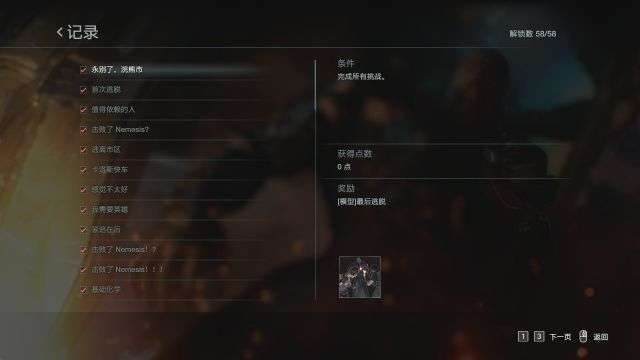 生化危机3攻略流程及图解密码（游戏通关成就全流程）