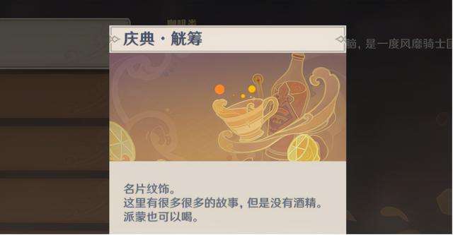 原神金色伊甸配方怎么获得（附：调酒各配方攻略详解）
