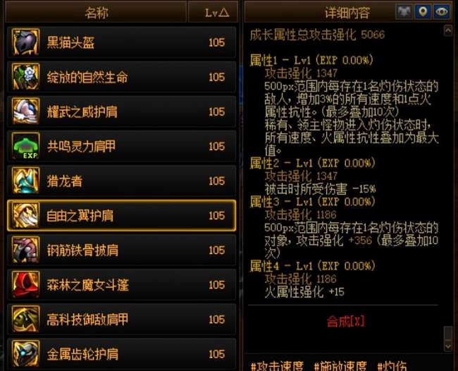 dnf槍炮師刷圖加點100級技能推薦（男大槍加點及玩法攻略）