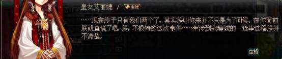 DNF皇女艾莉婕任务在哪怎么接（剧情解析及任务完整指南）