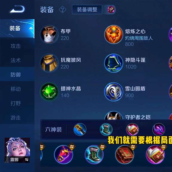 王者荣耀露娜怎么玩及连招技巧（操作方法和铭文出装教学）