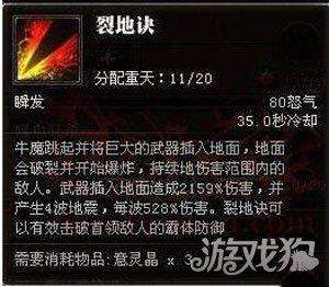 斗战神牛魔嗜血加点推荐2023（技能加点方法与输出手法）