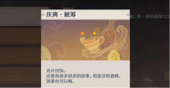 原神调酒配方大全及活动攻略（调酒/咖啡/红茶等全热门配方）
