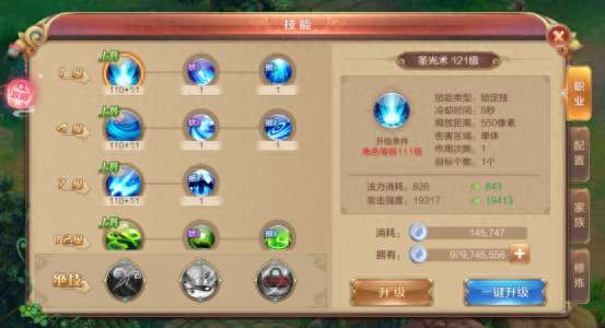 qq自由幻想宠物升级攻略及最快方法（技能升级攻略解析）