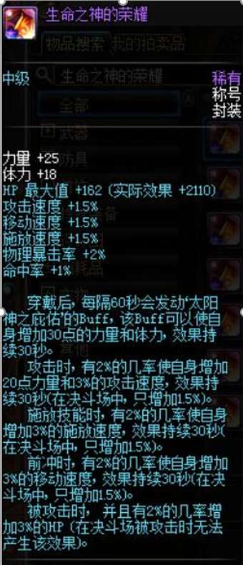 dnf2013五一套在哪里获得及搭配（近十年五一套礼包推荐）
