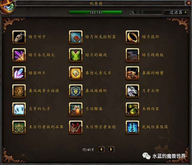 魔兽玩具获取攻略及收集方法（所有隐藏玩具介绍大全)