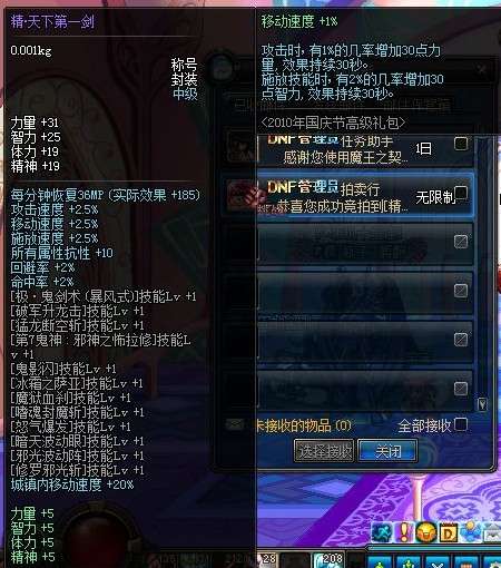 DNF御龙至尊称号多少钱（附各称号属性、外观和价格分析）