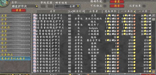 魔兽结缔皮哪里多比较好刷（重结缔皮图纸刷法及剥皮点分析）
