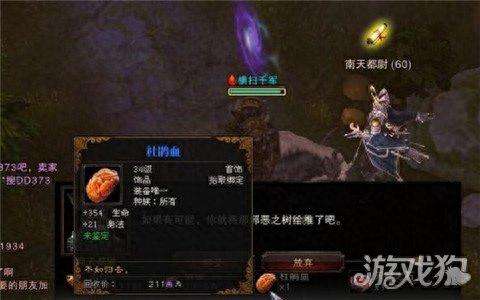 斗战神五庄观后院在哪怎么进（进入方法及任务接取位置详解）