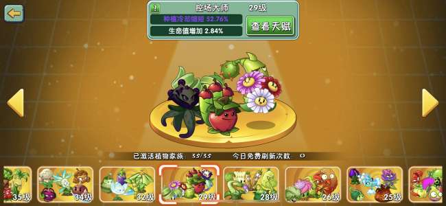 植物大战僵尸2介绍植物表格（2023所有植物图鉴一览）